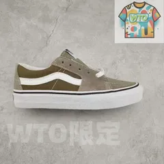 【今日特価】Vans SK8-Low 質感のグリーン & ブラウン カラーマッチング シンプルで万能なスタイル！送料無料！在庫限定のお得な価格です！