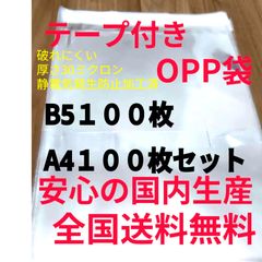 ОPPA4  100枚  B5１００枚