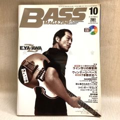 BASS MAGAZINE ベースマガジン 矢沢永吉 表紙　CD付き　2001年10月号　E・YAZAWA