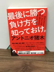 2024年最新】アントニオ猪木 最後の闘魂の人気アイテム - メルカリ