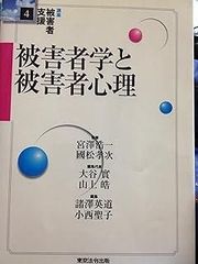 性エネルギー活用秘法―偉大なる神秘パワーの活用で超人が出現する (ムー・スーパー 性エネルギー活用秘法: 偉大なる神秘パワーの活用で超人が出現