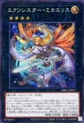 2026年最新】エクソシスター・ミカエリスの人気アイテム - メルカリ