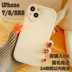 【iPhone7/8/SE2】iPhone ケース ハート 韓国 ラテ ベージュ スマホケース ケース