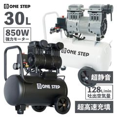 新品　未使用　エアコンプレッサー30L　便利　お買い得