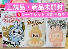 2025年最新】Labubu have a seat アソートボックスの人気