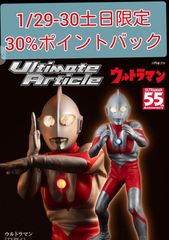 ウルトラマン Ultimate Article （TYPE-C）フィギュア 特撮 - メルカリ