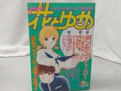 雑誌 雑誌