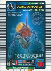 2026年最新】パラレルコレクション ムシキング カードの人気アイテム