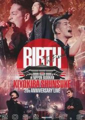 新品未開封品 清木場俊介 20TH BIRTH COMPLETE DVD BOX - メルカリ