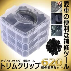 【 620個 セット 】 バンパークリップ トリムクリップ  16種類 車用 リベット 車 工具 クリップ リベットセット トリムファスナー リテーナ パネルはがし脱着工具 固定用   PANKURI