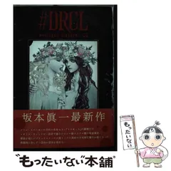 2024年最新】坂本眞一の人気アイテム - メルカリ