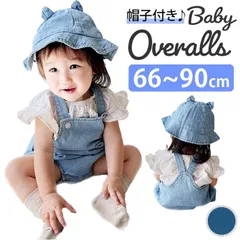 ☆ 73cm ☆ 帽子付きサロペット オーバーオール lybaby05 サロペット ベビー ベビー服 耳付き帽子 セット ロンパース 赤ちゃん baby かわいい 男の子 女の子 デニム デニムサロペット オーバーオール 男女兼用 お出かけ 写真撮影 衣装