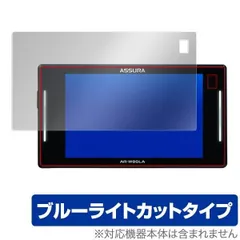 ASSURA AR-W86LA レーダー探知機本体 セルスター レーザー式オービス対応レーダー探知機 AR-W86LA日本
