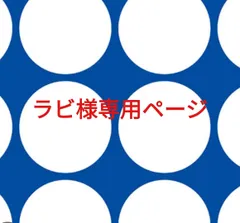 2024年最新】ポーラの人気アイテム - メルカリ