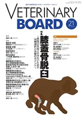VETERINARY BOARD ベテリナリーボード　9 22 31 2025年最新】VETERINARY boardの人気アイテム - メルカリ