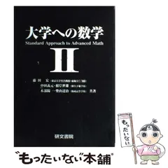 2025年最新】研文書院の人気アイテム - メルカリ