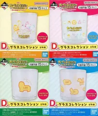 【中古】グラス 全4種セット グラスコレクション 「一番くじ たべっ子どうぶつ THE MOVIE～夢の映画コレクション～」 D賞