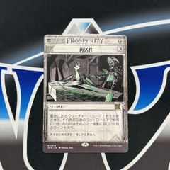 【MTG】JP《再活性/Reanimate》[OTP] 黒R(ショーケース)