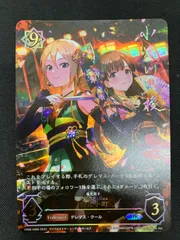 塩見周子 パブミラー シンデレラ】高級感ただようインテリア、「パーソナルパブミラー