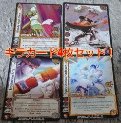 UFSストリートファイターキラカード4枚セット！
