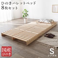 最終値下げ】スノコベッド16枚分割式ダブルサイズ相当パレットベッド 