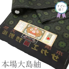 特選本場大島紬小紋着尺【縦ライン花意匠◇ブラック×シルバーグレー