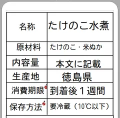 2024年最新】たけのこ水煮 真空パックの人気アイテム - メルカリ