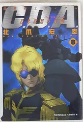 機動戦士ガンダムC.D.A.若き彗星の肖像全巻　全巻初版　1巻初回限定版 機動戦士ガンダムC.D.A.若き彗星の肖像全巻 全巻初版 1巻初回限定版