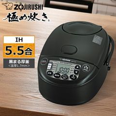 未使用品 象印 極め炊き NW-VR10 IH炊飯ジャー 5.5合 人気 - メルカリ