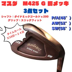 2024年最新】マスダゴルフ m425の人気アイテム - メルカリ