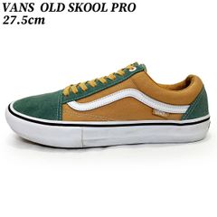 バンズ オールドスクール プロ グリーン ブラウン 27.5cm VANS OLD SKOOL PRO