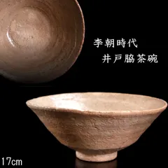 【江戸時代　蔵出し】対州　大井戸茶碗　唐津　御本手　李朝　割高台　青井戸　真熊川 李朝割高台茶碗 – Tea Bowl with Dividing Bottom | 陶磁