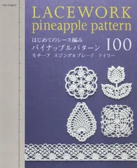 2025年最新】ドイリー 本の人気アイテム - メルカリ