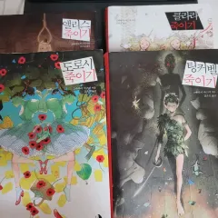 こばやし 安美 殺す シリーズ 推理 ミステリー 小説 まとめ売り 出品