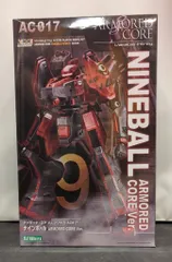 2025年最新】アーマードコア ナインボールの人気アイテム - メルカリ