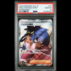 2025年最新】アイリス sr psa10の人気アイテム - メルカリ