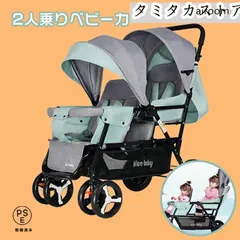 2025年最新】双子用ベビーカー 縦型の人気アイテム - メルカリ