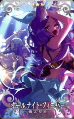 【中古】Fate [☆☆☆]：オールナイト・フィーバー