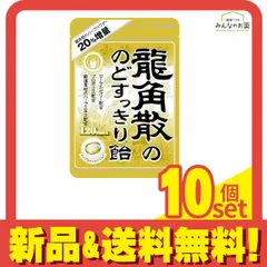 龍角散ののどすっきり飴 120max 88g (袋) 10個セット まとめ売り