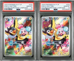 【PSA10】 2連番 ナンジャモのカイデン プロモ バトルパートナーズ