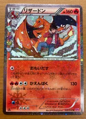 状態B リザードン 005/032 U ポケキュンコレクション CP3 1ED ポケカ ポケモンカードのサムネイル