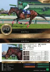 ダノンデサイル　戸崎圭太　ホースレーシングカード 世界限定 ケース台座付 ダノンデサイル 戸崎圭太 ホースレーシングカード 世界限定