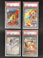 ヤドンar psa10&バタフリー　マスボpsa10 リザードンex SR[SV2a 185/165] PSA10 - メルカリ