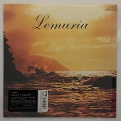2025年最新】lemuria レコードの人気アイテム - メルカリ