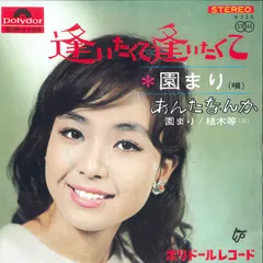 CD 園まりCDBOX Amazon.co.jp: 園まり CD・BOX: Music