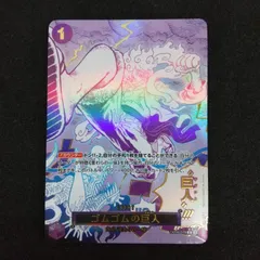 【東店52-2343-0710】ワンピースカード ゴムゴムの巨人 Rパラレル OP09-078