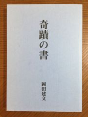 玉三郎 ”美” の世界展」図録 - メルカリ