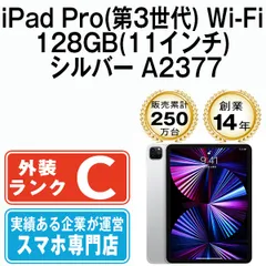 2023年最新】iPad Pro Wi-Fiモデル 128GBの人気アイテム - メルカリ