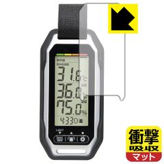PDA工房 シンワ ポータブル簡易熱中症計 Plus 73239 対応 衝撃吸収[反射低減] 保護 フィルム 耐衝撃 日本製