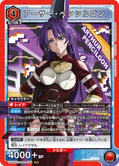 2025年最新】アーサーペンシルゴン srの人気アイテム - メルカリ
